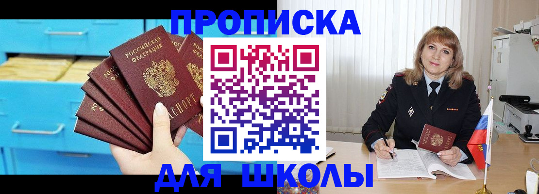 временная прописка в Дубовке